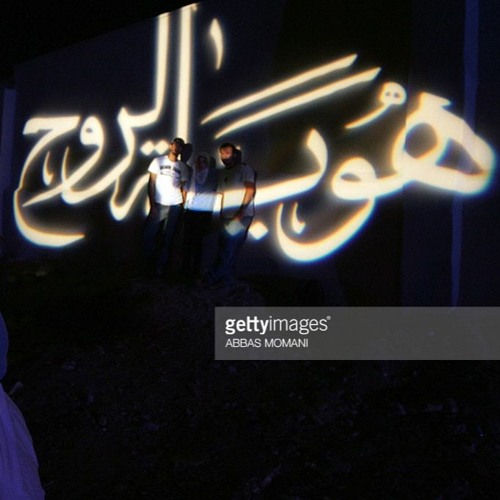 هُوِيَّةُ الرّوحِ- تِيرِي فَيْجَنِ- مَحْمُودُ دَرْوِيشِ
