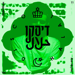 Halal Ehad-Asar By ATAR