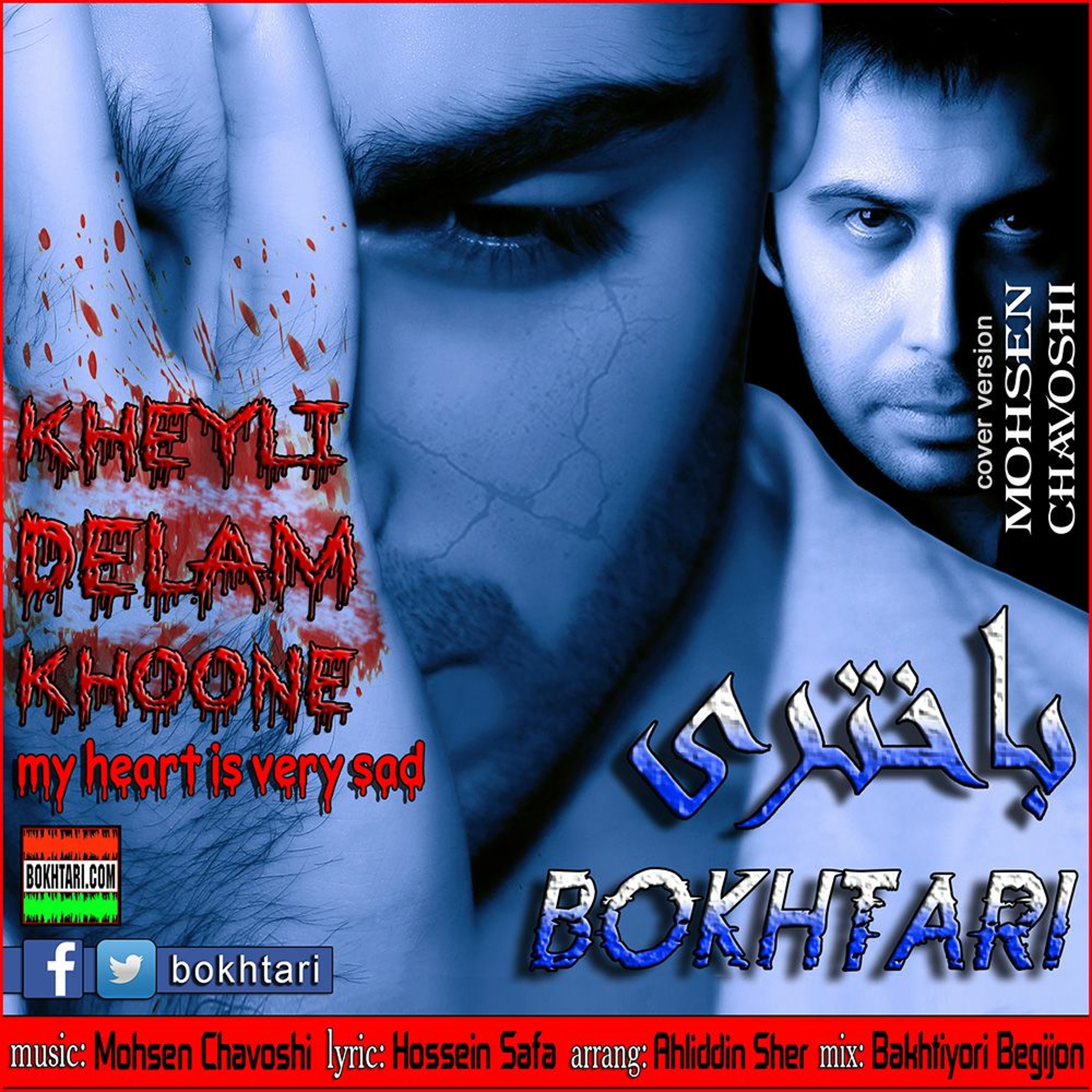 Bokhtari Music