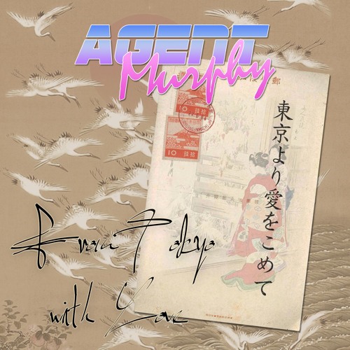 東京より愛をこめて