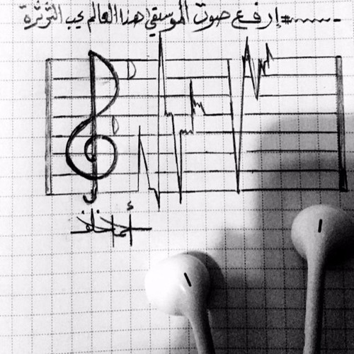 ارفع الصوت ❤️