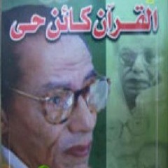 مصطفي محمود