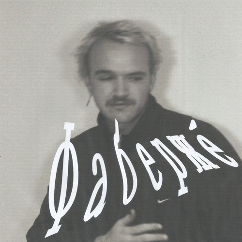 Sam Weston - 'Fabergé Egg Shaker'