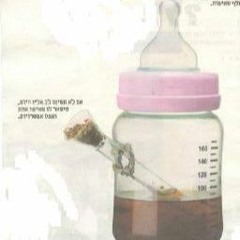 ?מי אוהב נשים - Who Loves Woman? Feat HA5HM0T2