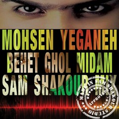 Mohsen Yeganeh - Behet Ghol Midam(SAM SHAKOUR MIX)t.me/samshakour