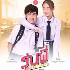 พูดว่ารักในใจ (Ost.รุ่นพี่ Secret Love)