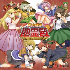 テレビまんが「ドキドキ☆ちてい大冒険」OP - ヤマメちゃん行進曲