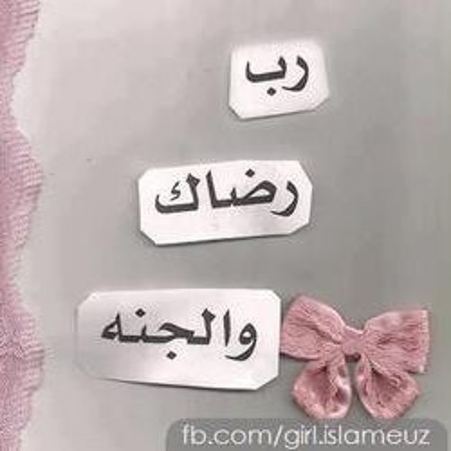 ومن لي سواكــ يُقوّمُ دربي؟  يُسدّد خلف الرسول مَساري