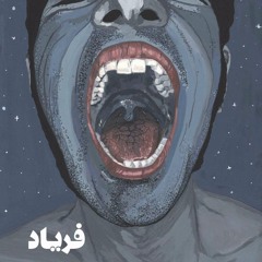 Faryad