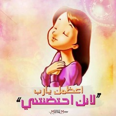 Pavly Attia - أمور الله عجيبة بصوت زياد شحاتة.mp3