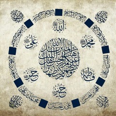 يا آل البيت حسبنا عليكم يا رجال الله أرقة لديكم   - حب النبي والآل ديني