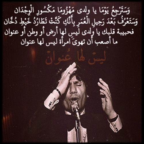 The last song of Halim (قارئة الفنجان)by TifA