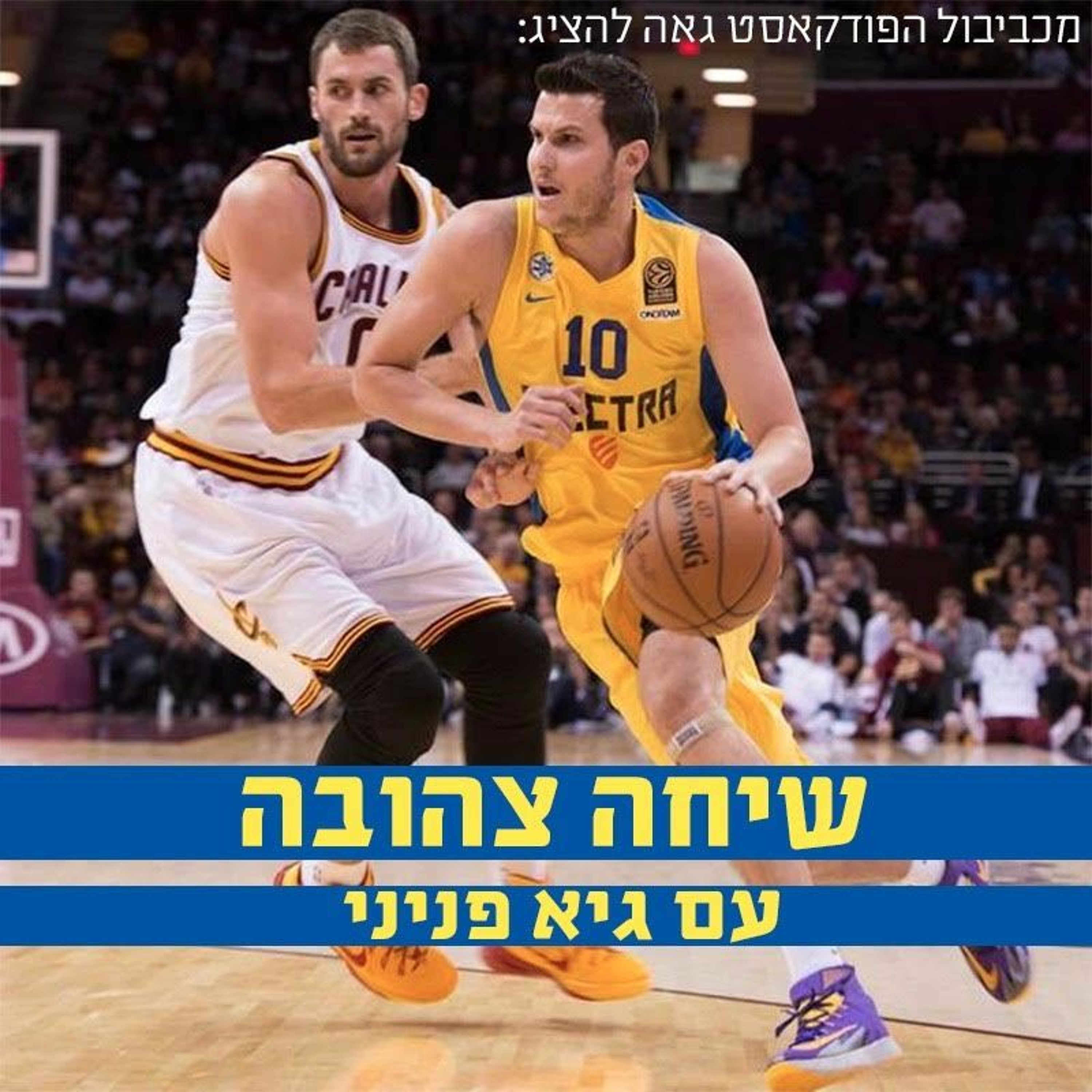 Yellow Talk 001 - Guy Pnini Maccabiball Yellow Talk 001 - Guy Pnini