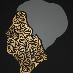 "و انتبها بعدما زال الرحيق"-- الأطلال