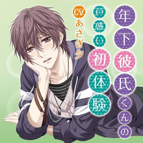 Stream Kanato Sakamaki Listen To 年下彼氏くんの戸惑い初体験 Playlist Online For Free On Soundcloud
