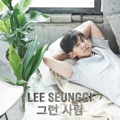 그런 사람 (Meet_Someone_Like_Me)