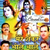 Mahadev Ki Sharan Mp3