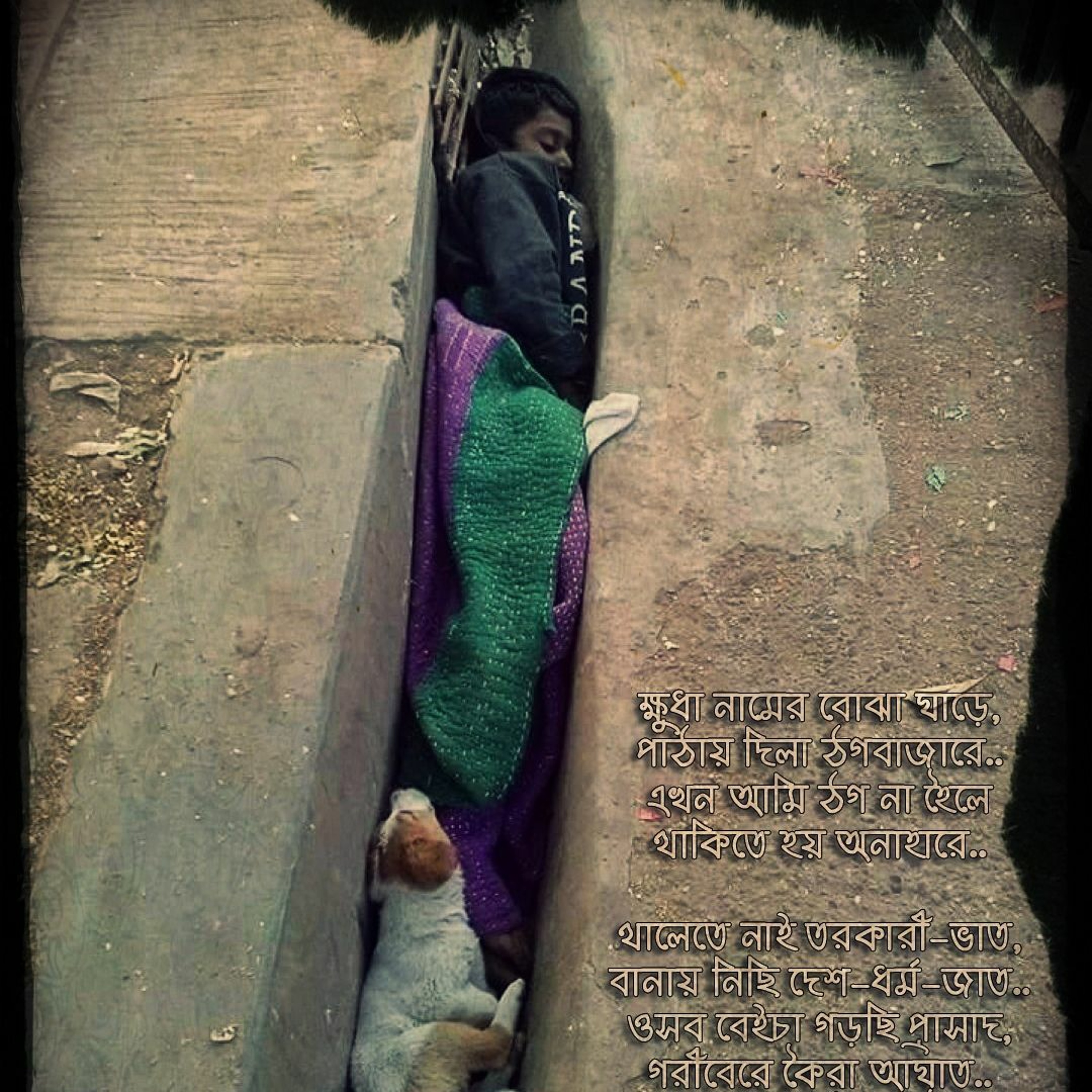 Kupjoler Manush