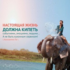 Цитата о жизни