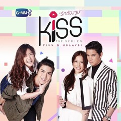 เพื่อนสนิท (Ost. Kiss The Series รักต้องจูบ) - เมฆ มายด์