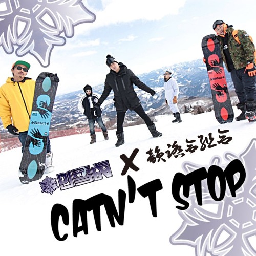 Can't Stop Inst track by DJ 雪成 feat. 韻踏合組合