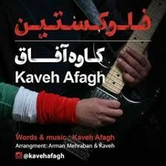 Kaveh Afagh - Ba Ghorsha Miraghsad - 04 Fluoxetine