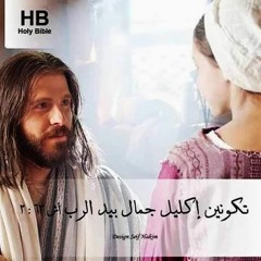 ايديك ياربي مسكاني