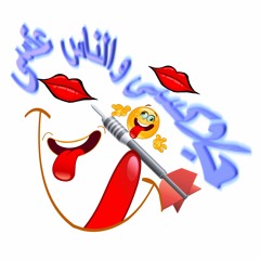 هويده _انت وبس