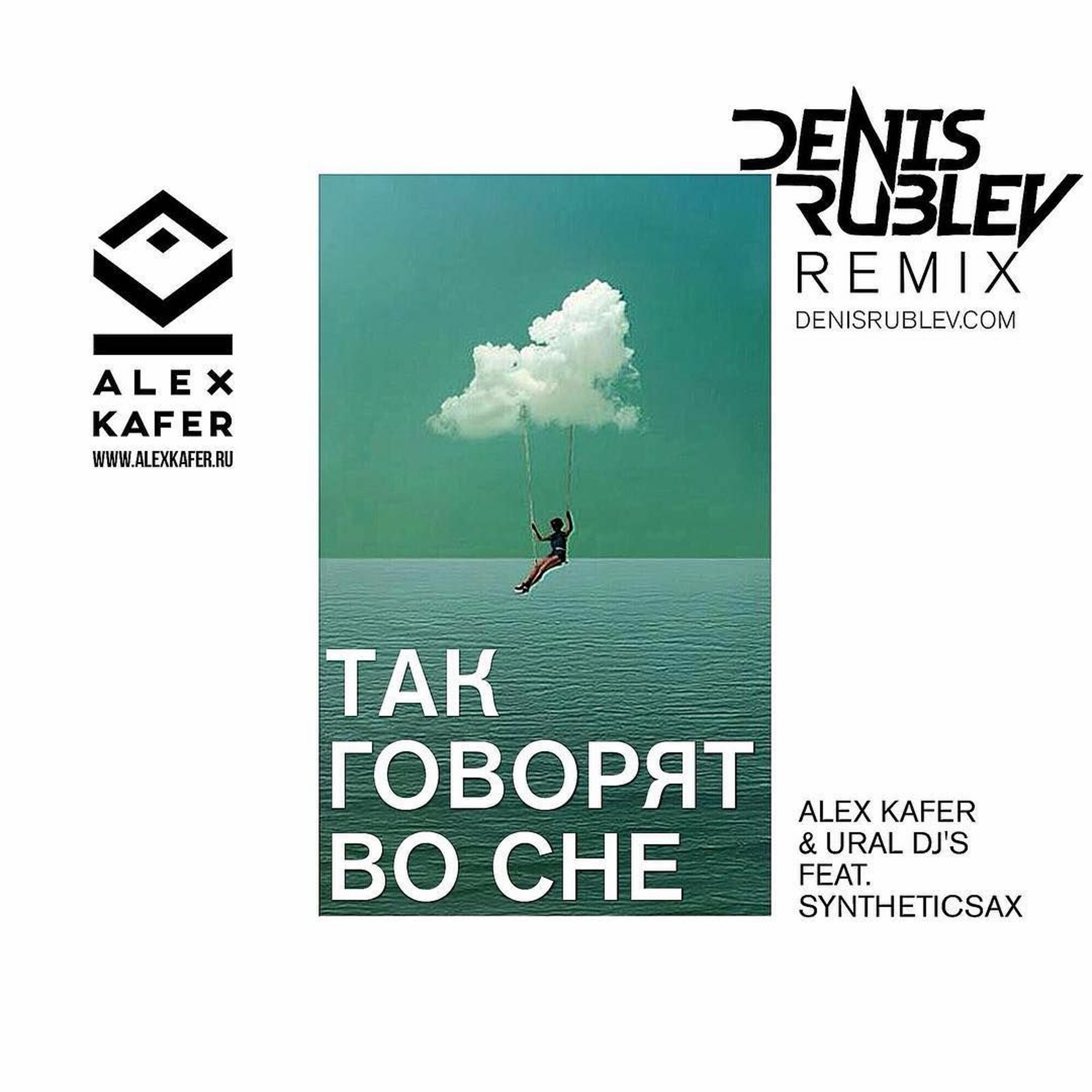 Denis Rublev