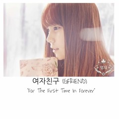 UMJI - For The First Time In Forever