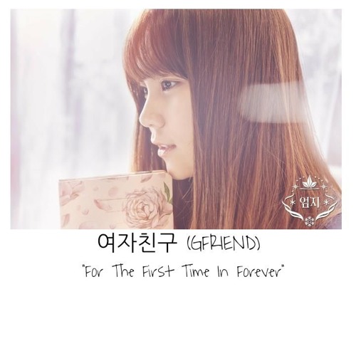 UMJI - For The First Time In Forever