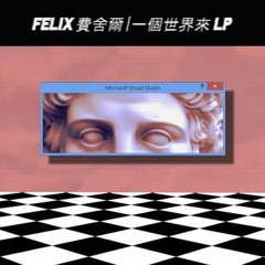 破浪 (Ride The Waves)