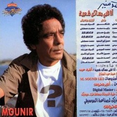 ياعندية منير