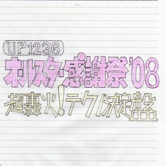 Katochan v20160304