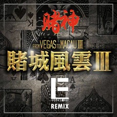 Eugene Luu - 賭神 God Of Gamblers (Remix)