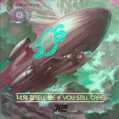 KIRIN - 너의 곁TELL ME IF YOU STILL CARE