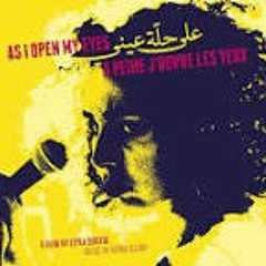 Joujma - 'Ala Hallet 'Aini (As I Open My Eyes) - علي حلة عيني