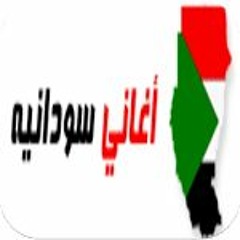 سودانيات