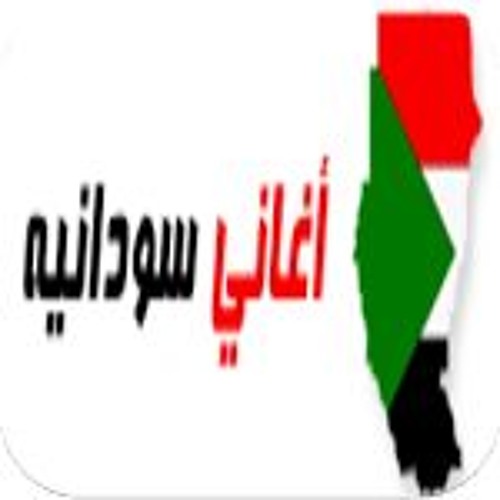 سودانيات