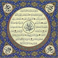 Sifat An - Nabiyy Hilyat Ar - Rasool صفة النبي حلية الرسول