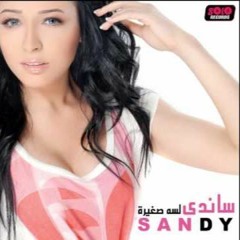 Sandy - Ebn Garetna / ساندي - ابن جارتنا