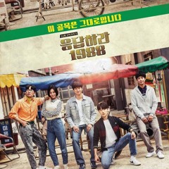 OST Reply 1988 - 슬픈 인연 (Sad Fate)