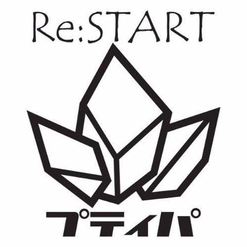 [Re:START] by プティパ -petit pas!-