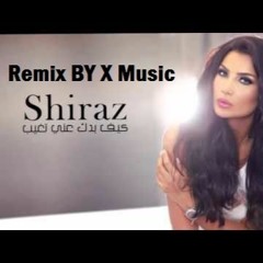 شيراز - كيف بدك عني تغيب (Remix By X Music)