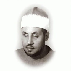 محمد عمران من سورة النساء "