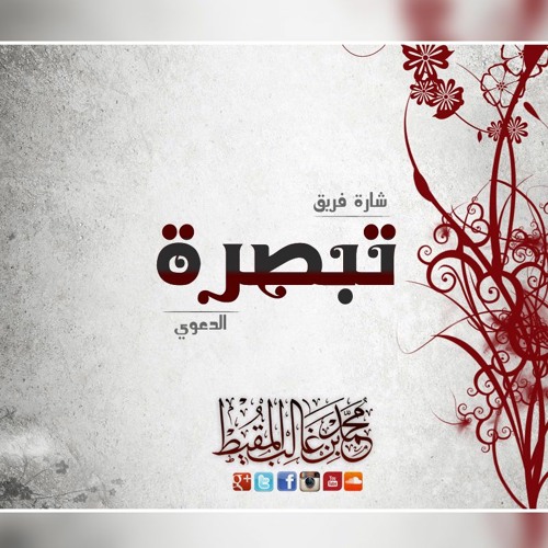 A Clarification | تبصرة