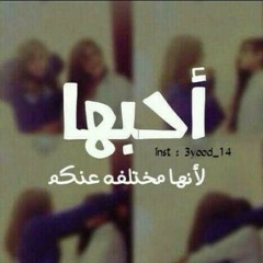 بحبك يا صاحبتي (نور )  Aya  Hassan