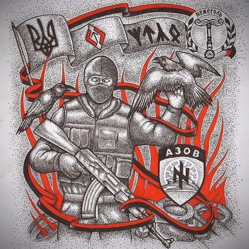 Нежеголь - Украина (Single, 2014) by Jauhien Szczuka | Free Listening ...