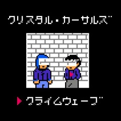 Crystal Castles - Crimewave (8-bit cover)