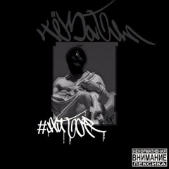 ЧЁЗАТИП? - #AUTOR EP (Full EP)